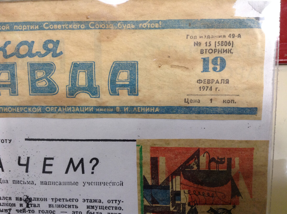 Февраль 1974 год. Комсомольская правда 1925. Февраль 1974. Календарь 1974 февраль. Логотип газеты Караван.