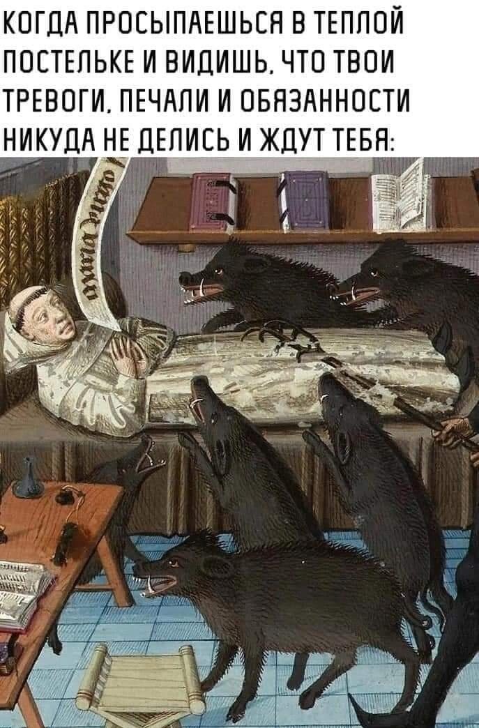Ощущение после выходных 