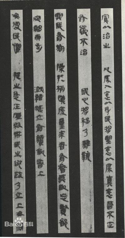    Бамбуковые планки из Шуйхуди 睡虎地秦简 (пров. Хубэй) являются образцом раннего циньского лишу и довольно близки почерку сяочжуань