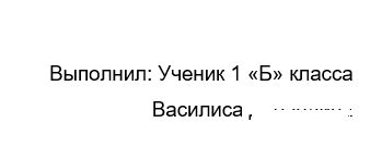 ну, а чо, если в образце был Ученик...