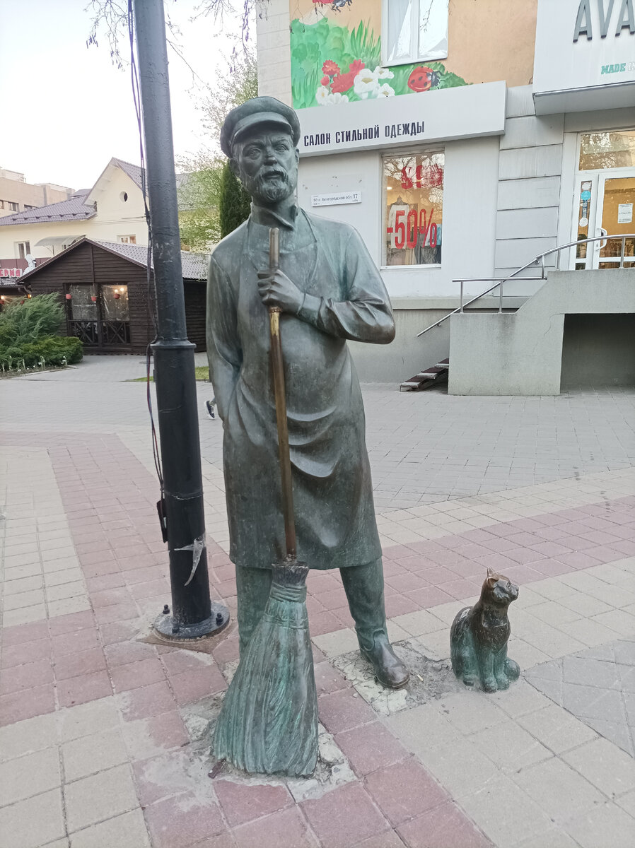 Наш дворник и конечно Котик👉