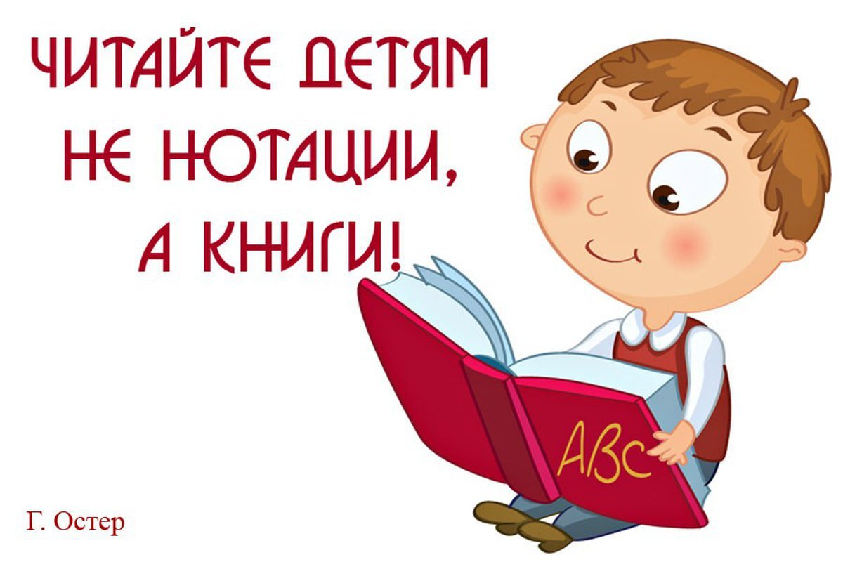 Картинки о чтении книг для детей