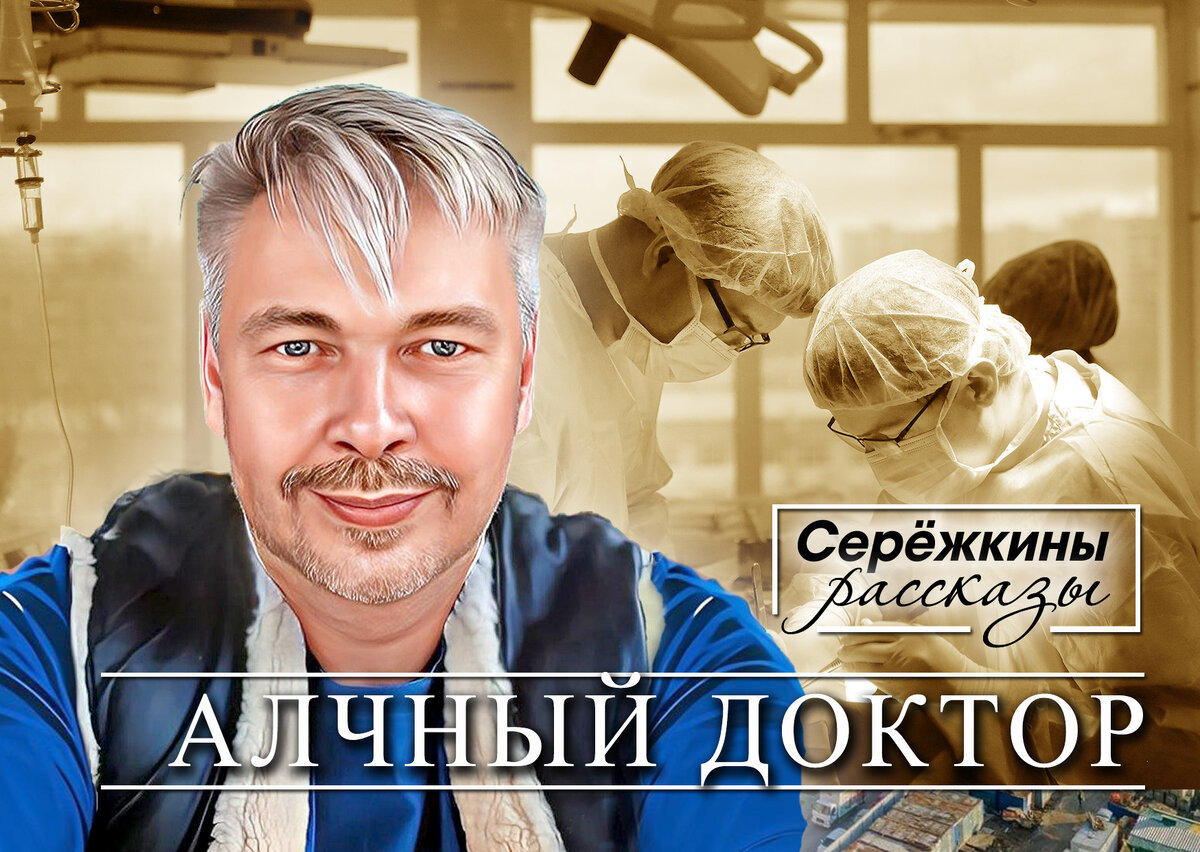 Деед Сережа