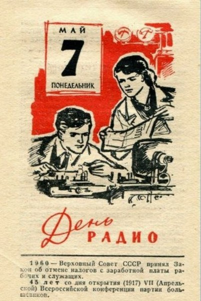 7 мая какой праздник картинки