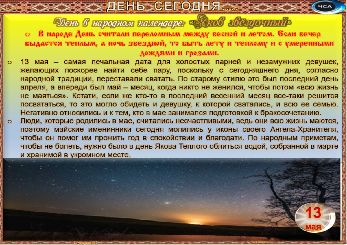 4 мая приметы и традиции. 4 мая приметы и традиции