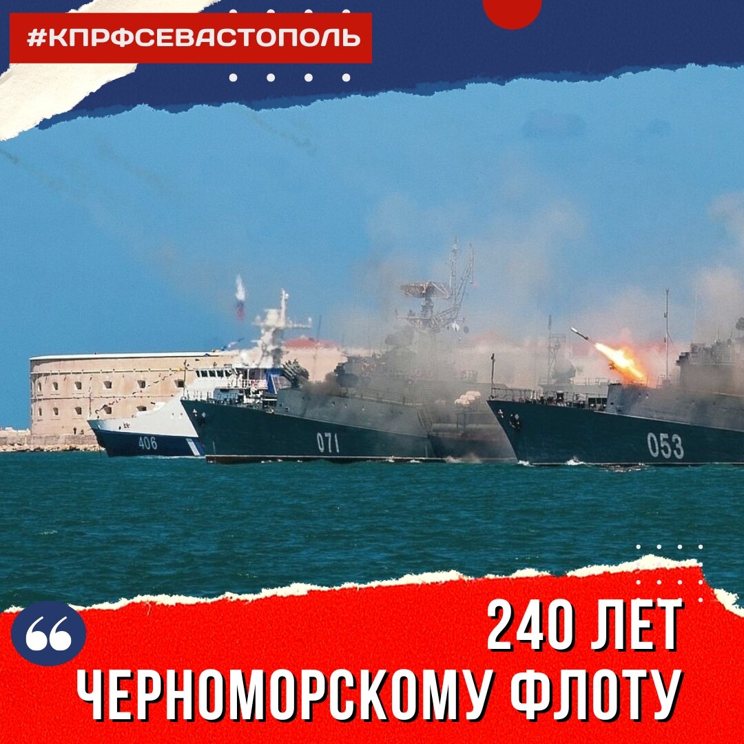 День военно-морского флота