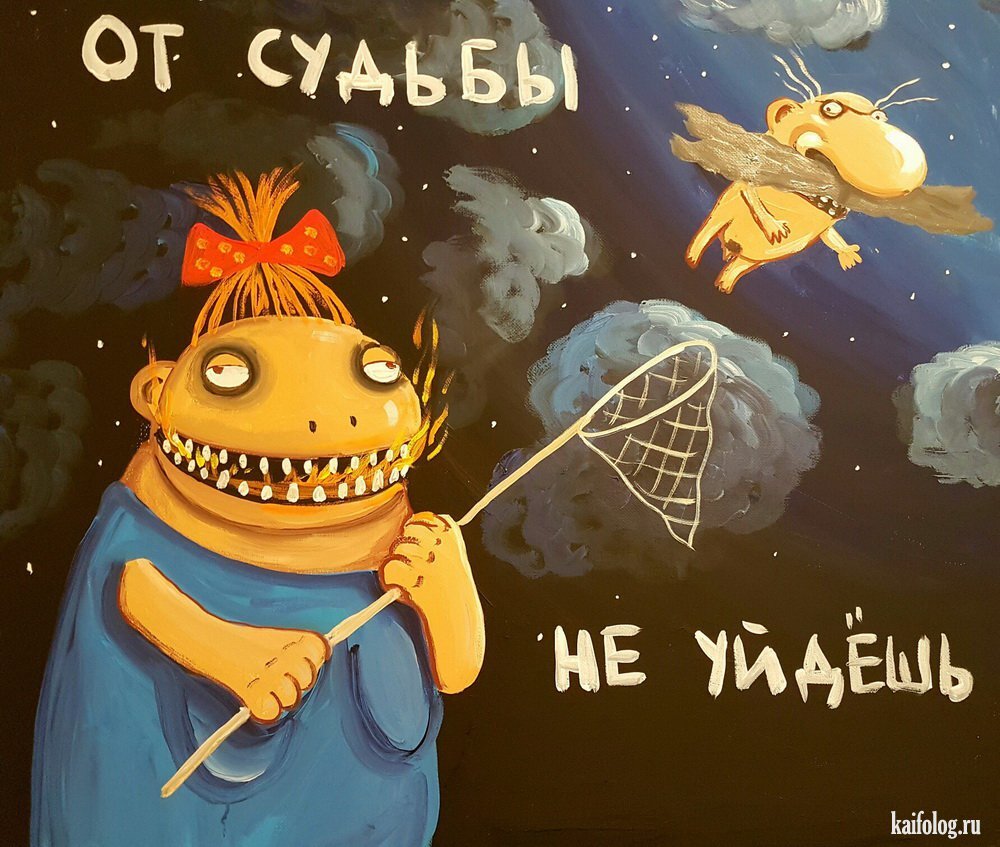 Картинка Васи Ложкина иллюстрирует как на самом деле выглядит охотница за чужими мужьями