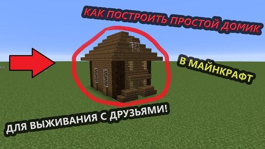 Как построить домик для котенка.