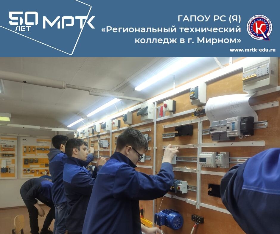 Студенты МРТК готовятся к демонстрационному экзамену.  