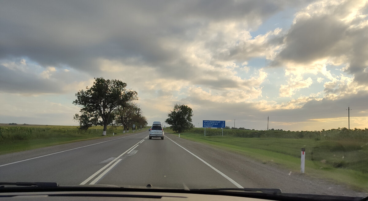 Дорога на Майкоп