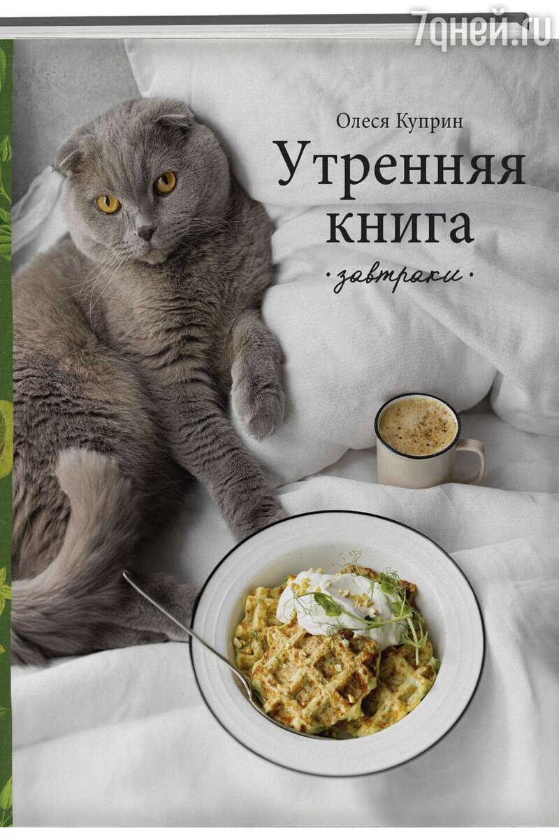     предоставлено издательством «ХлебСоль»