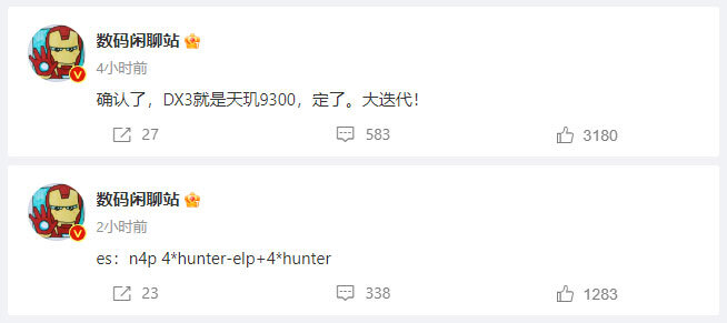 Пост Digital Chat Station в Weibo