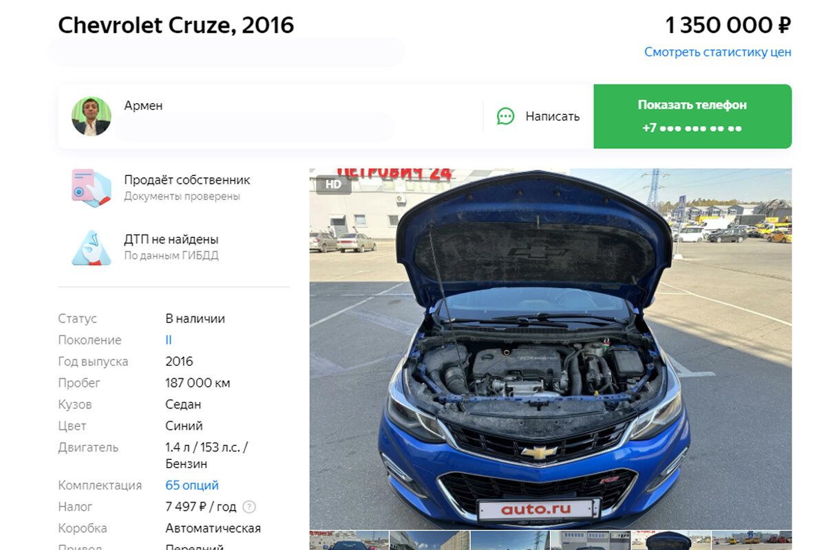 Появилось первое официальное фото Chevrolet Cruze-2016