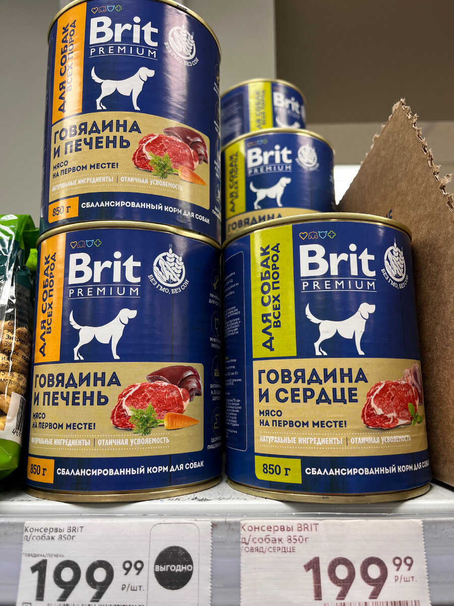 Консервы для собак Brit