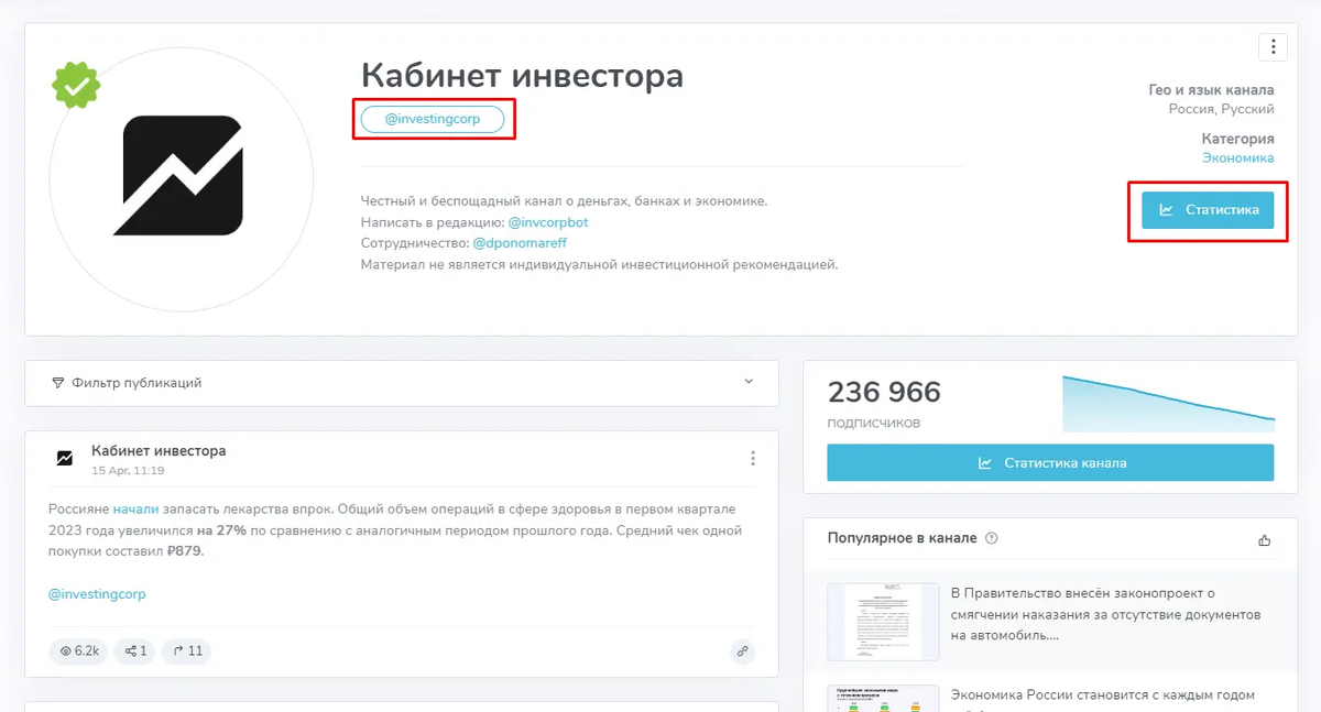 Телеграм канал объявления