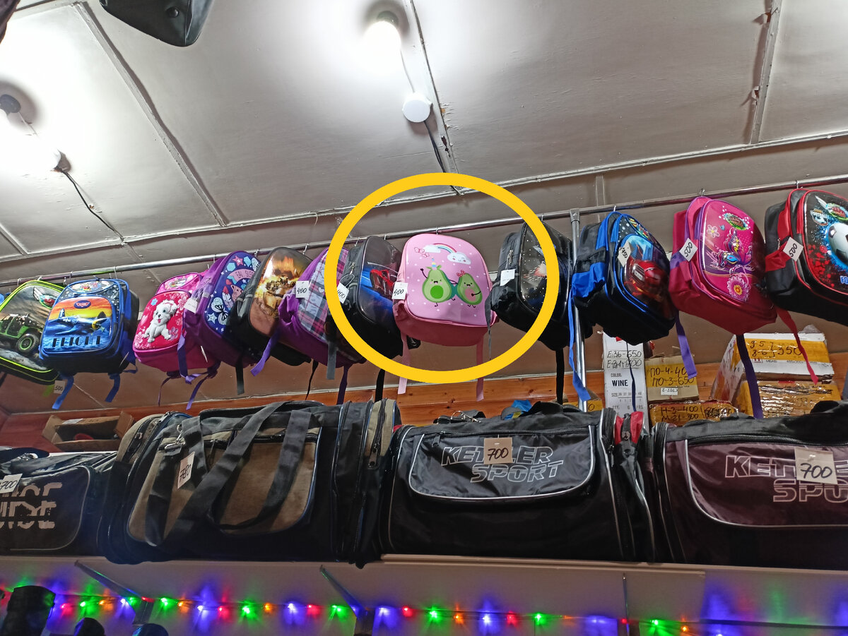 Тот самый рюкзачок 