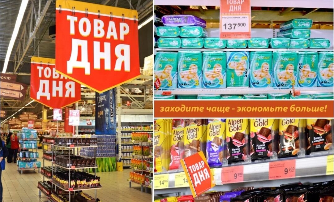 1.Нас застовляют обращать внимание на яркие вывески, красные ценники.