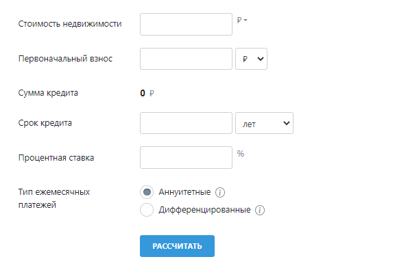 Ипотечный калькулятор ЕГРН.Реестр.