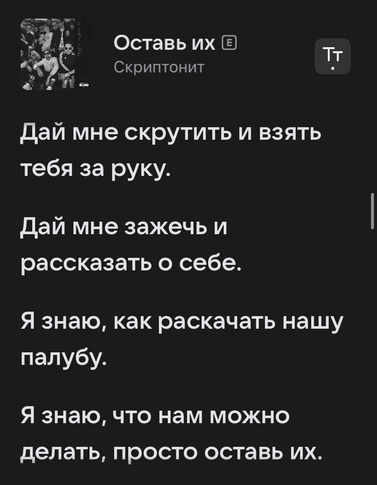 ДЕРЖИ МОЮ РУКУ Lyrics