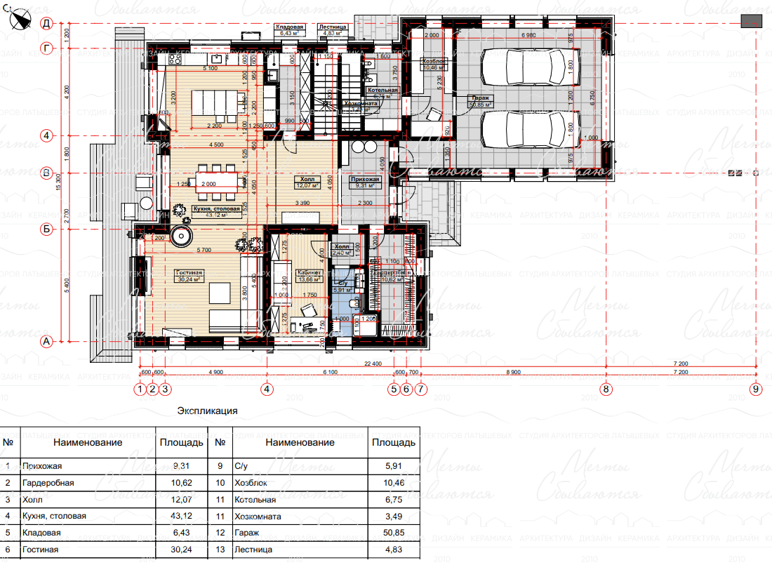 Первый этаж