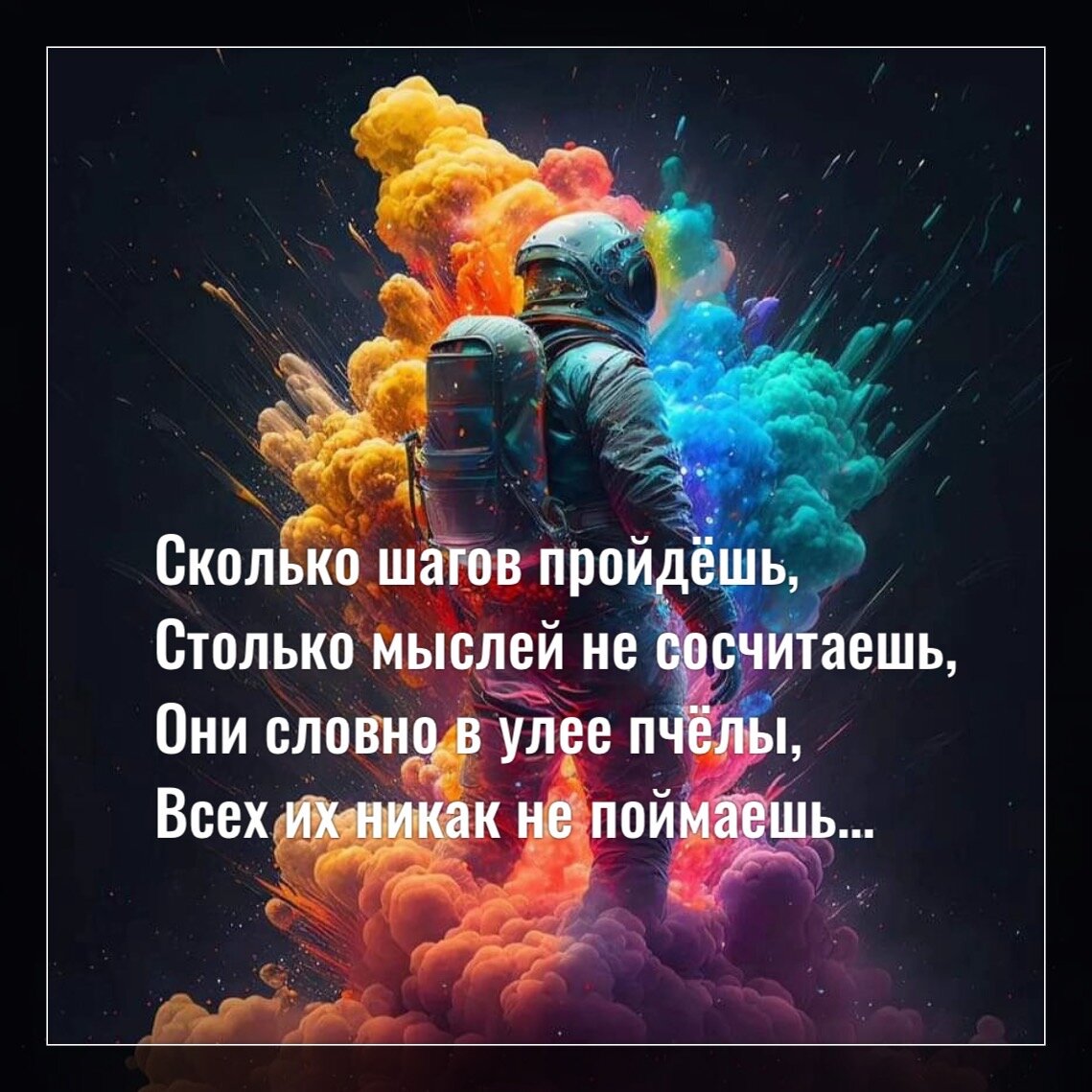 Сколько шагов пройдёшь… | Послания Ангела | Дзен