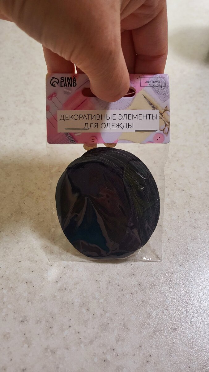 Арт. 4327348. Обошлись мне в 102,60 руб. Я приобрела размер 6.5*4.5, но есть возможность заказать размер поменьше.