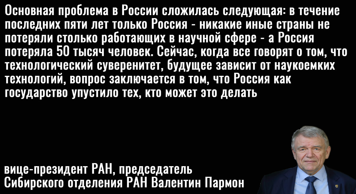 Цитата Пармона