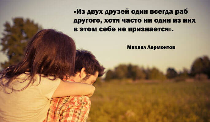 Взаимное уважение и поддержка интересов партнера