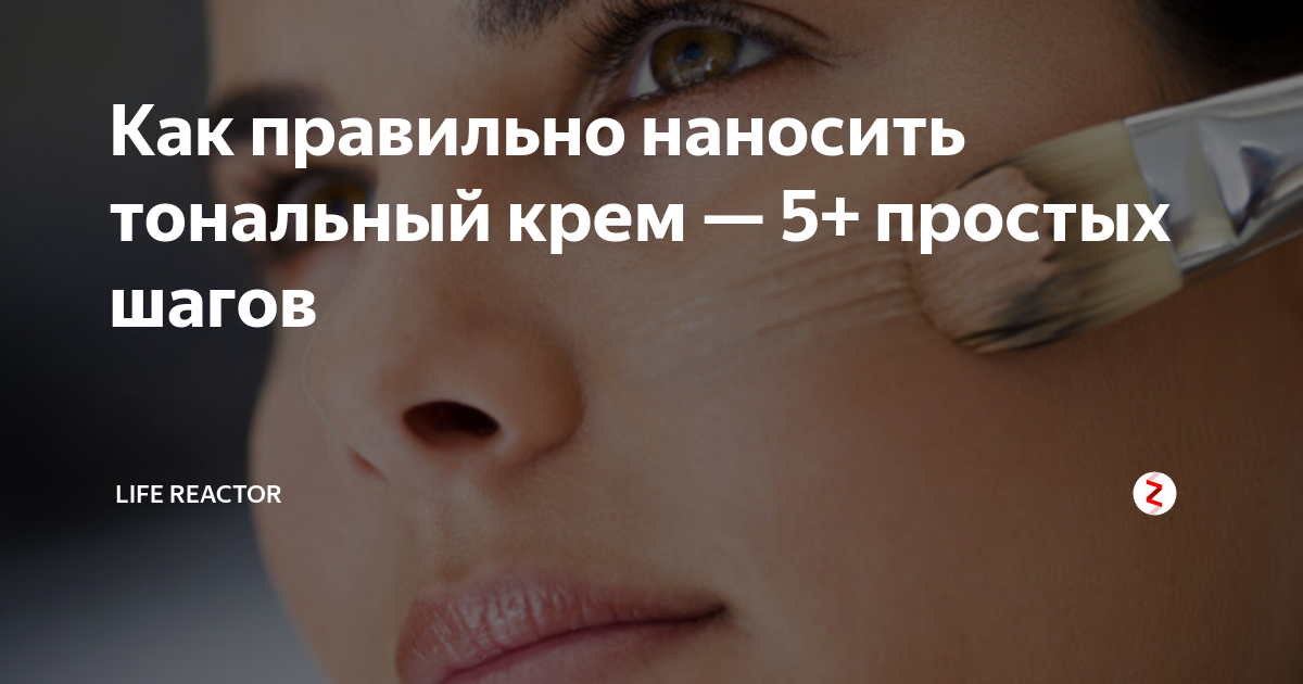 Что делать если тональный крем. Скатывание тонального крема. Скатался тональник на лице. Тональный крем скатался на лице. Скатавшийся тональный крем