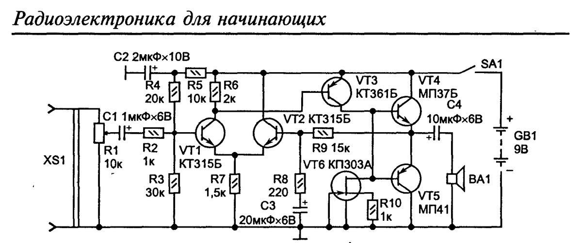 Схема узч радиоприемника