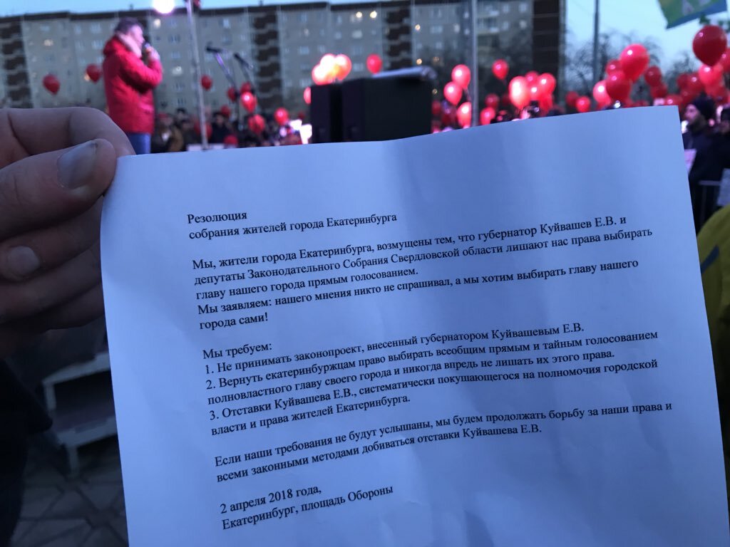 Ваше мнение о городах. Ройзман на митинге. Оренбург Ройзман на митинге. Митинг Куйвашев Панков.