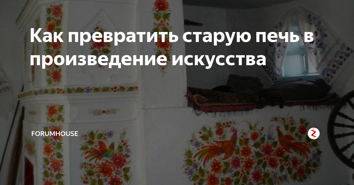 Как убрать старую штукатурку с печки