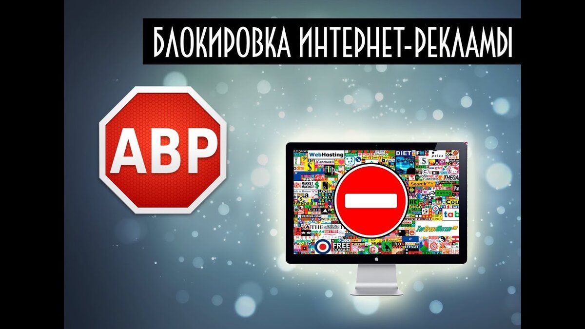 Как убрать рекламу при просмотре фильмов в интернете | АйТи Мен | Дзен