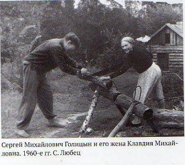 Сергей Голицын: история князя-изыскателя