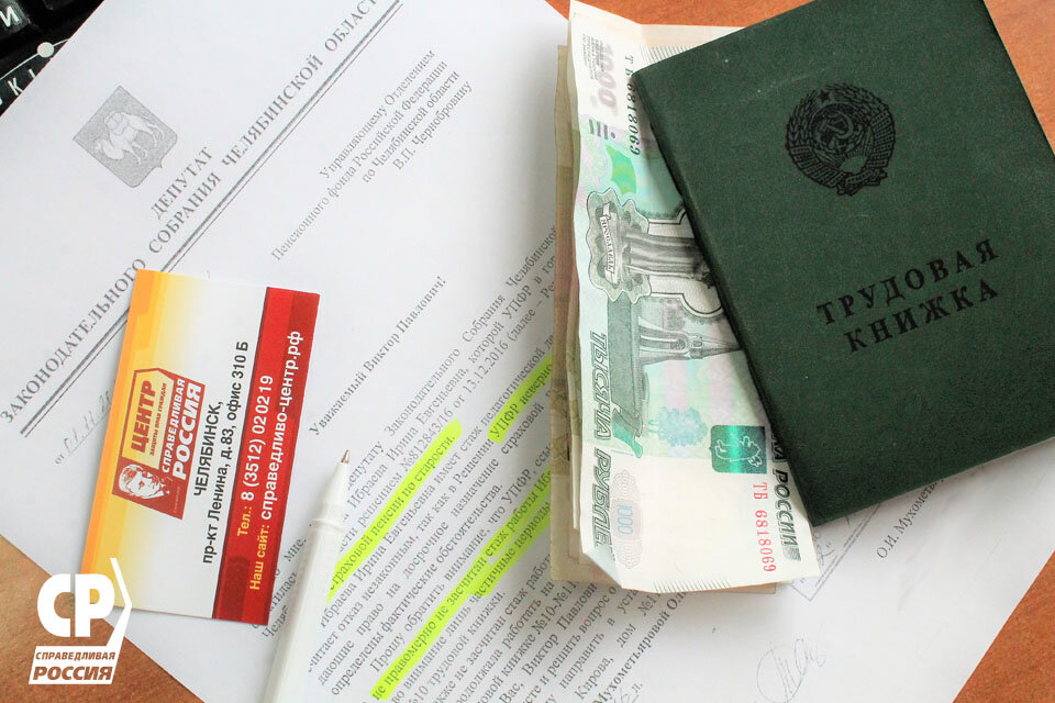 Пенсионный фонд отказывает в пенсии