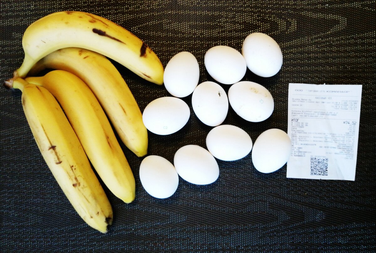 Чек на 75 рублей