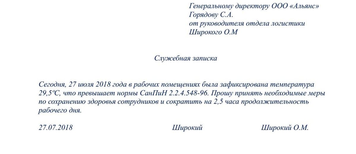 Согласие на привлечение к сверхурочной работе