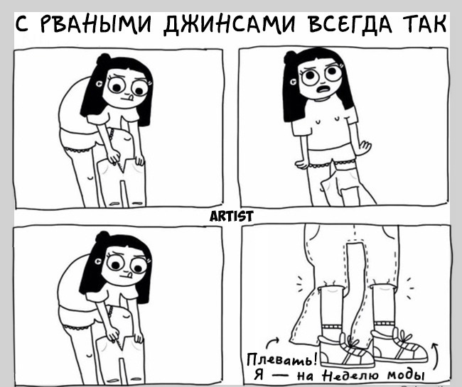 Комиксы про проблемы девушек. Пруденс комиксы. Каково или какого как правильно. Каково. Каково быть девушкой.