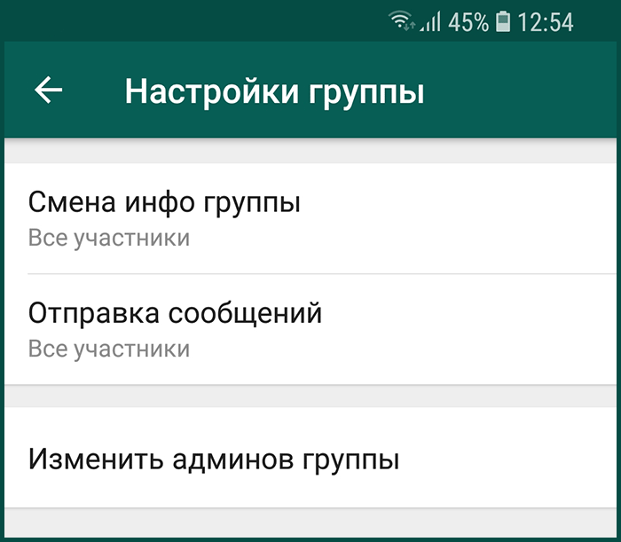 2. Чтобы отключить возможность комментирования в созданном канале, перейдите в пункт «Настройки группы | Отправка сообщений». 