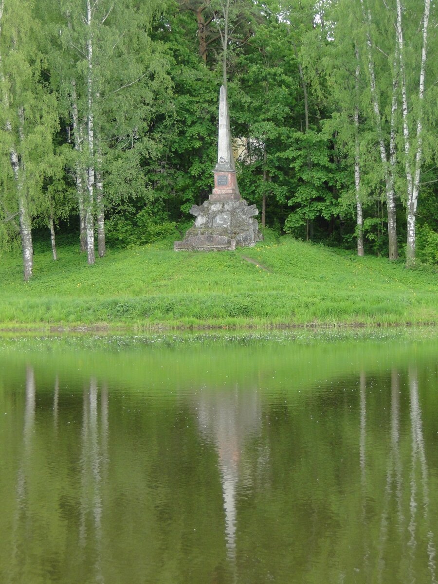 Обелиск в честь основания Павловска, открытый  24 октября 1782 года на правом берегу Славянки. 