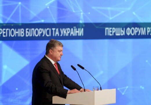 Фото: официальный сайт президента Украины, Порошенко на форуме в Гомеле