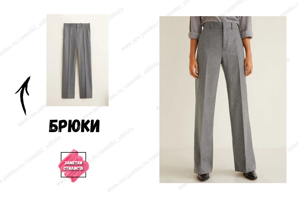 Брюки из чистой шерсти, 5499 руб, MANGO