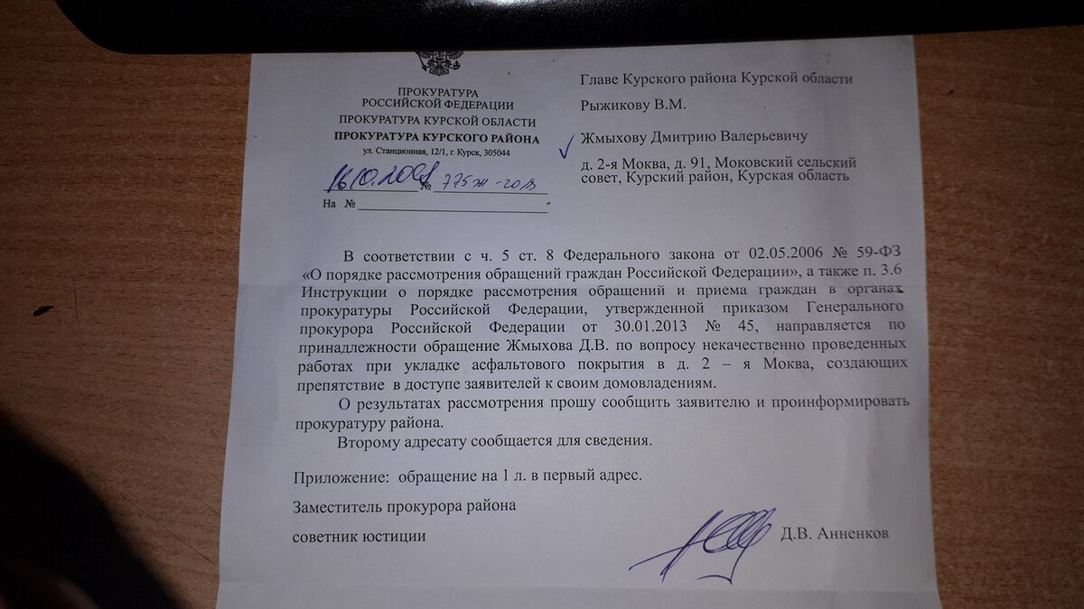 Письмо в дорожную службу образец