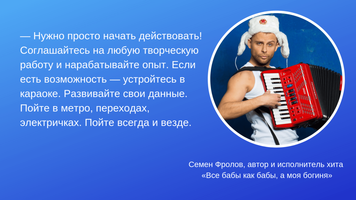 Как стать певцом или певицей? Три простых шага к заветному будущему |  Журнал CourseBurg | Дзен