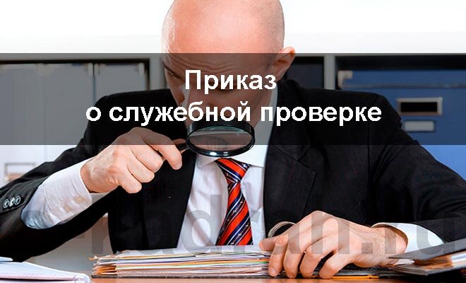 Служебная проверка картинки для презентации