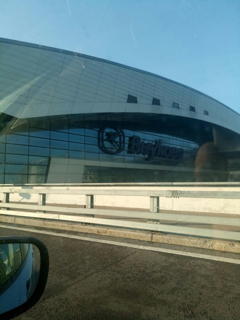 Прилетел рано утром, аэропорт Внуково