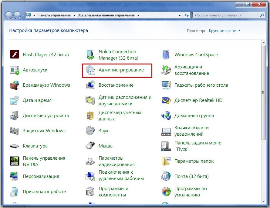 Запуск программы для разделения диска в Windows 7