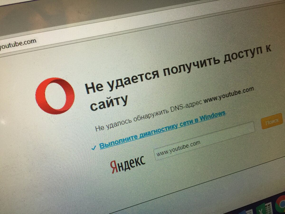Днс работа 2 января. Интернет запрещен.