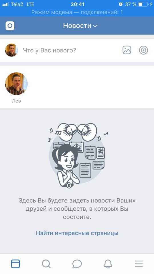 Ну не красота ли, при 1078 друзьях-то?)