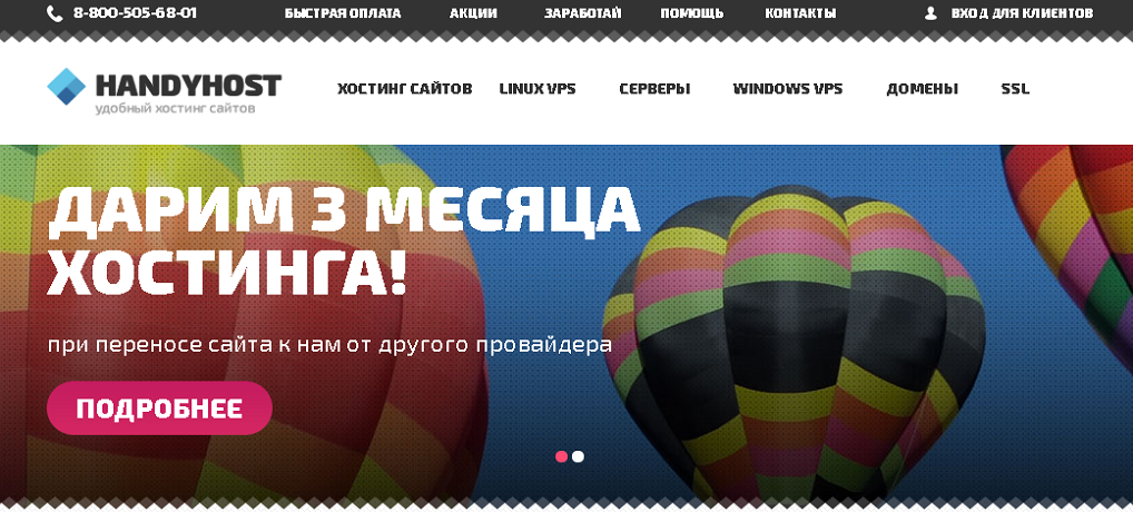 Фото: сайт HostHouss.ru